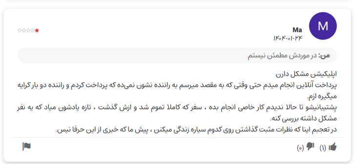 مقایسه تاکسی پارسه گشت با ماکسیم؛ بهتر سفر کن