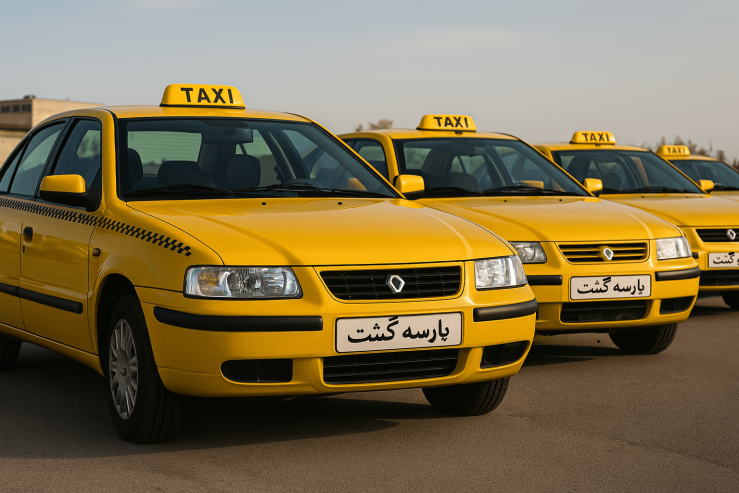 تاکسی بین شهری مطمئن