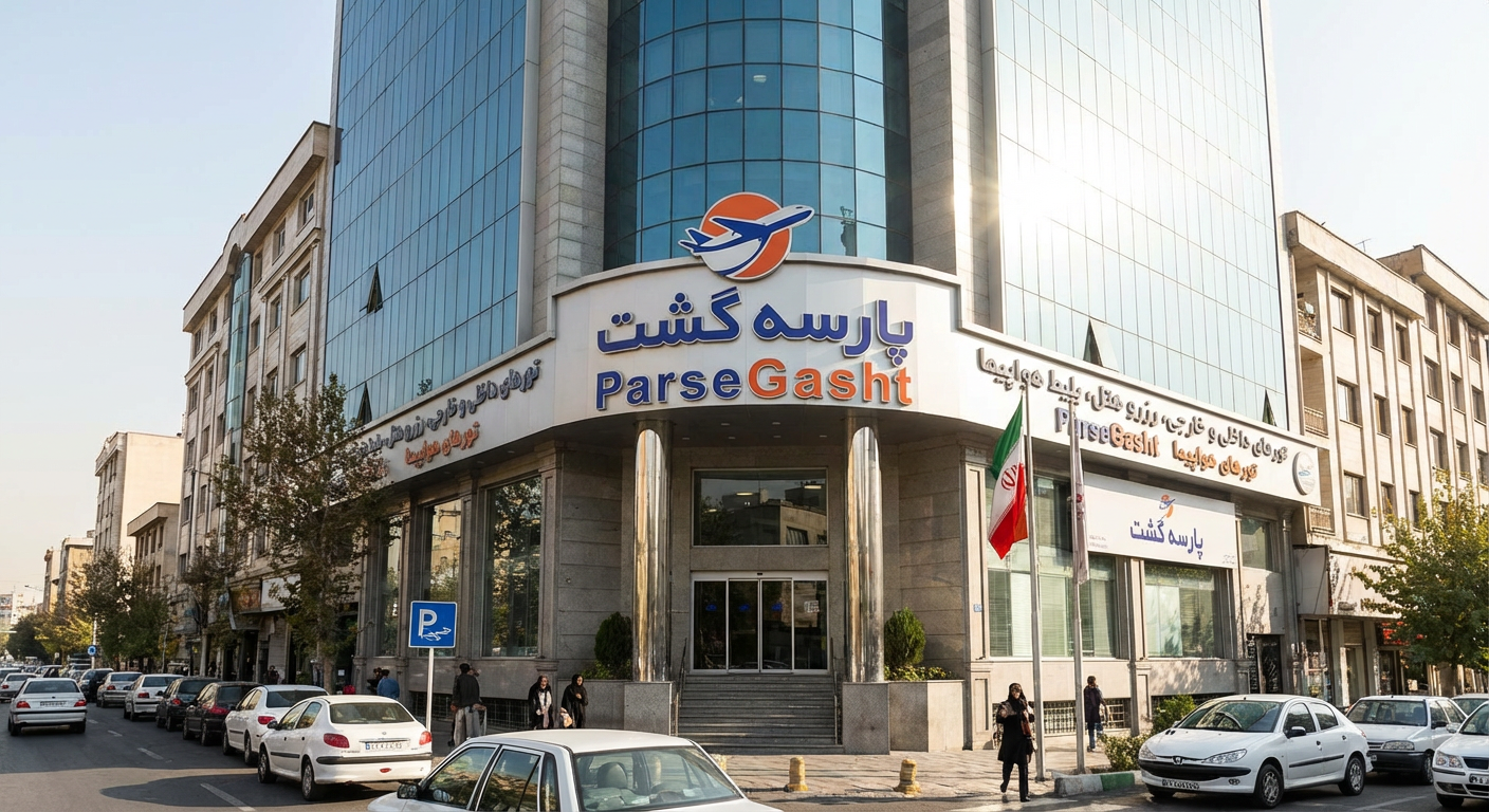 دفتر و پشتیبانی پارسه گشت